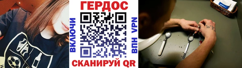 ГЕРОИН Heroin  Глазов 