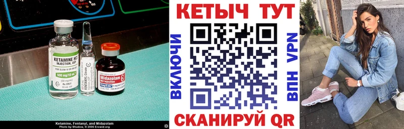 где купить наркоту Глазов Кетамин VHQ
