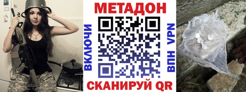 Метадон VHQ  Глазов 