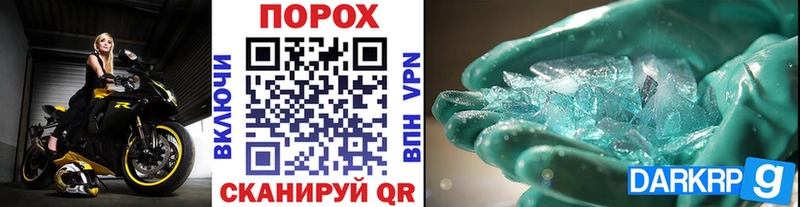 МЕГА онион Глазов МЕТАМФЕТАМИН пудра